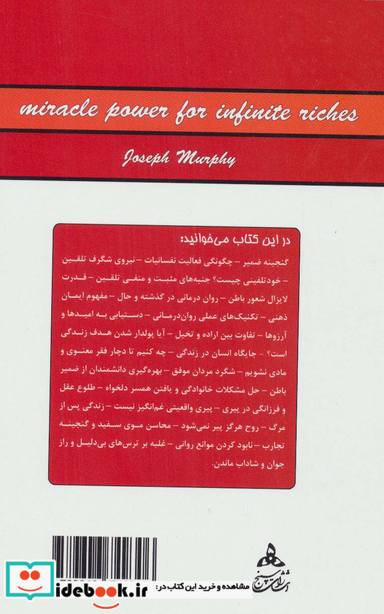 قدرت فکر 1
