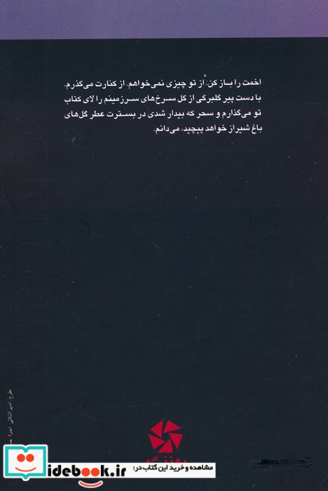سبز پری نشر روزنه کار