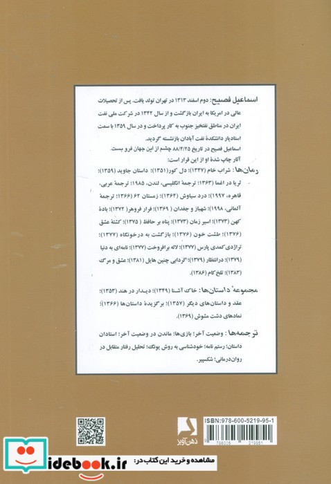 زمستان 62