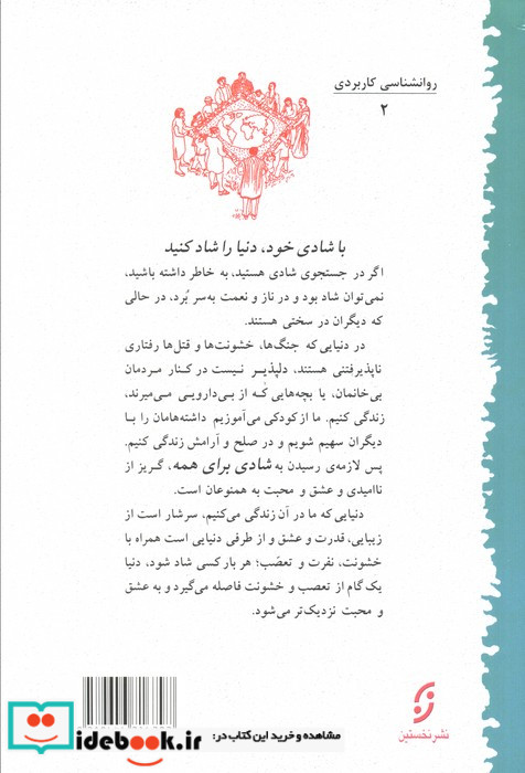 رقص با شادی ها