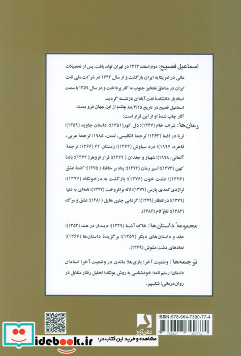 ثریا در اغما