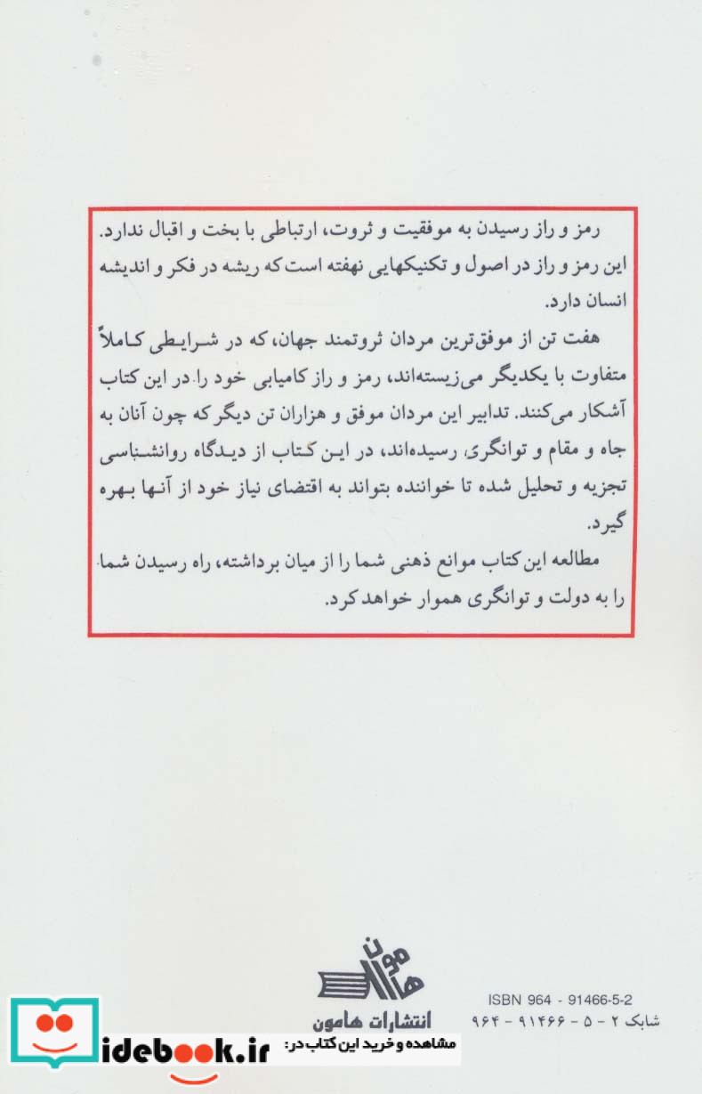 توانگران چگونه می اندیشند