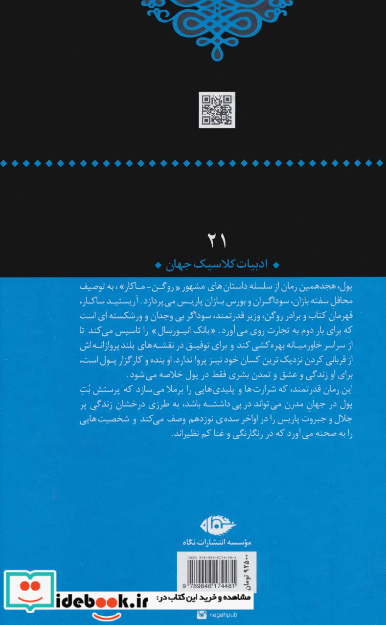پول و زندگی