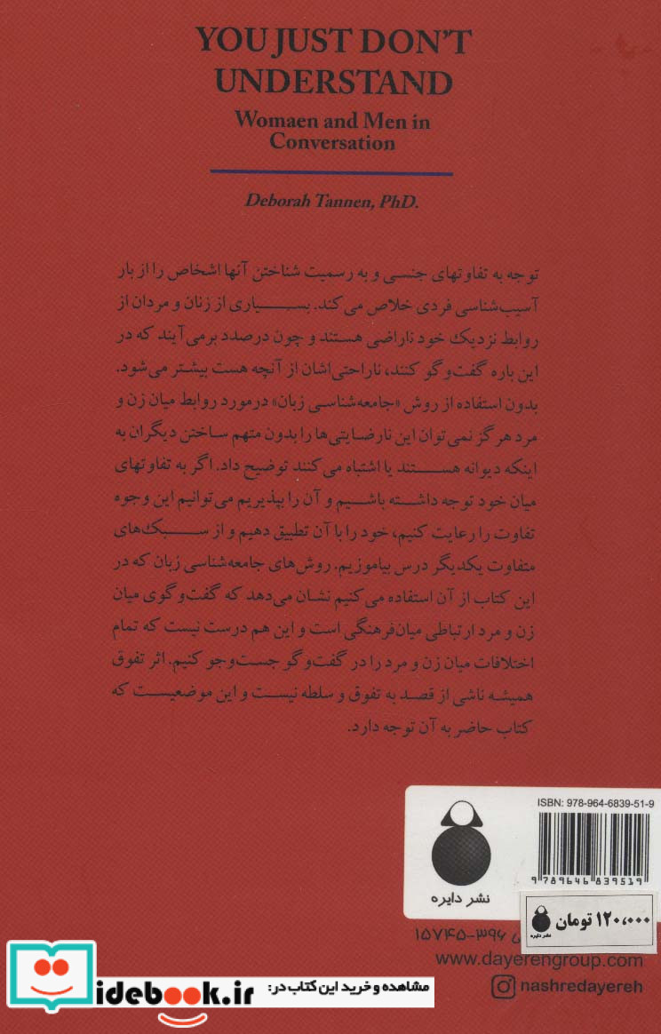 مرا نمی فهمی