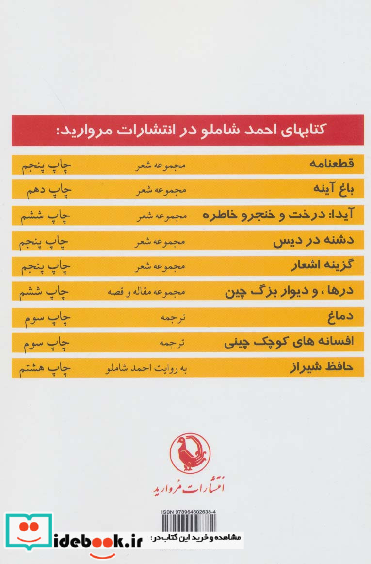 درها و دیوار بزرگ چین
