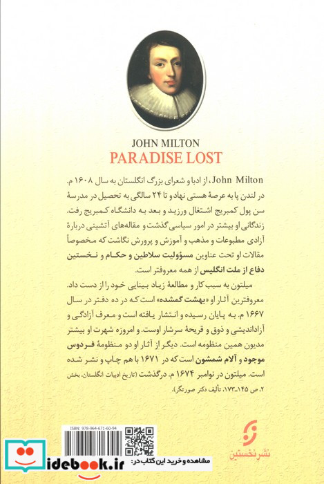 بهشت گمشده نشر نخستین