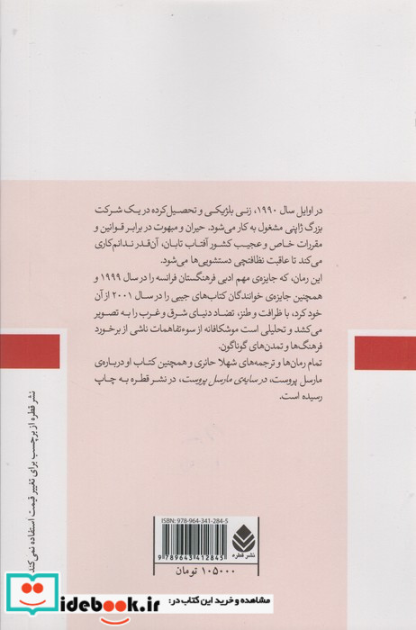 ترس و لرز از نشر قطره