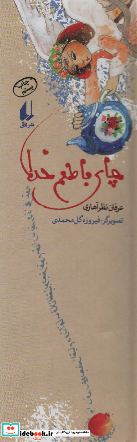 چراغ های رابطه 1