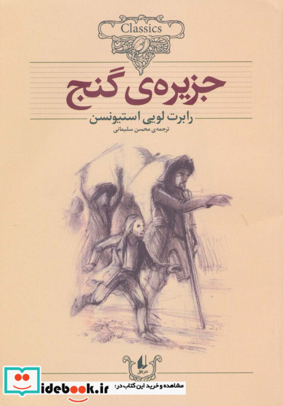 کلکسیون کلاسیک 2