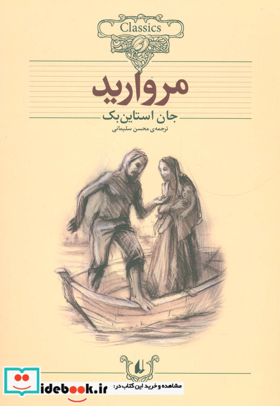 کلکسیون کلاسیک 9