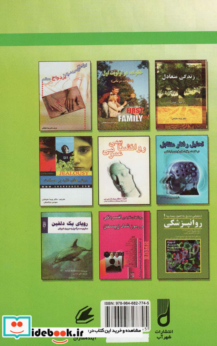 دانستنی های جنسی و زناشویی