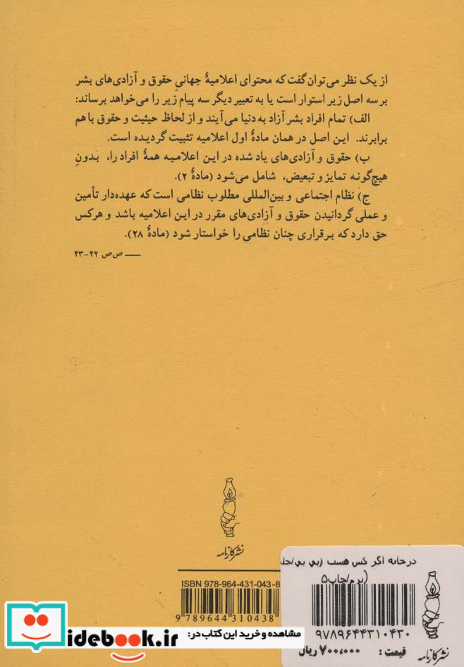 در خانه اگر کس است