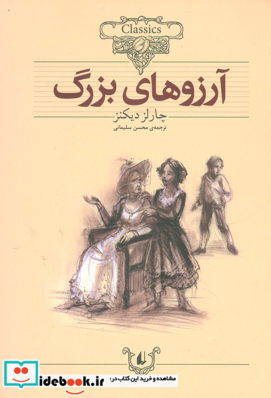 کلکسیون کلاسیک10