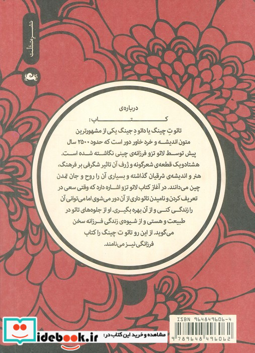 تائوت چینگ