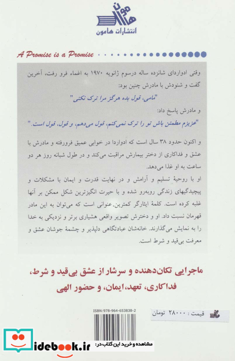 قول قول است