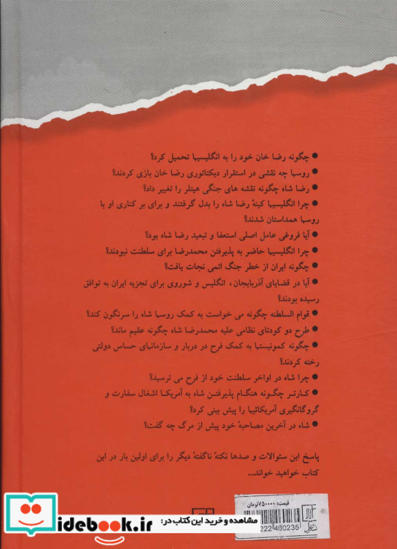 پدر و پسر نشر علم