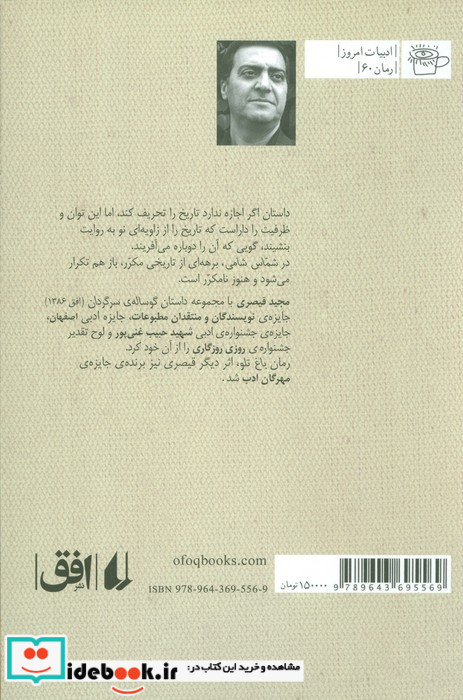 ادبیات امروز رمان60