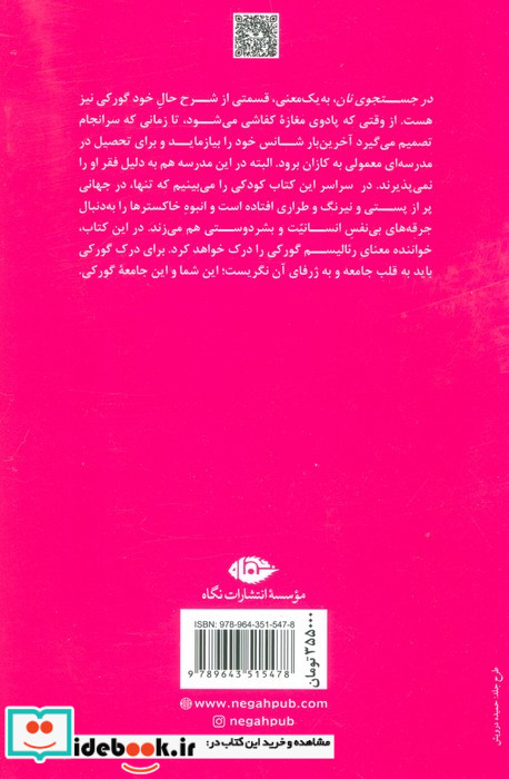 در جستجوی نان