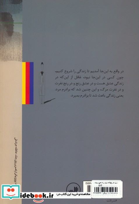 زن در پیاده رو راه می رود