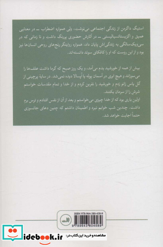 هدیه غیرمنتظره