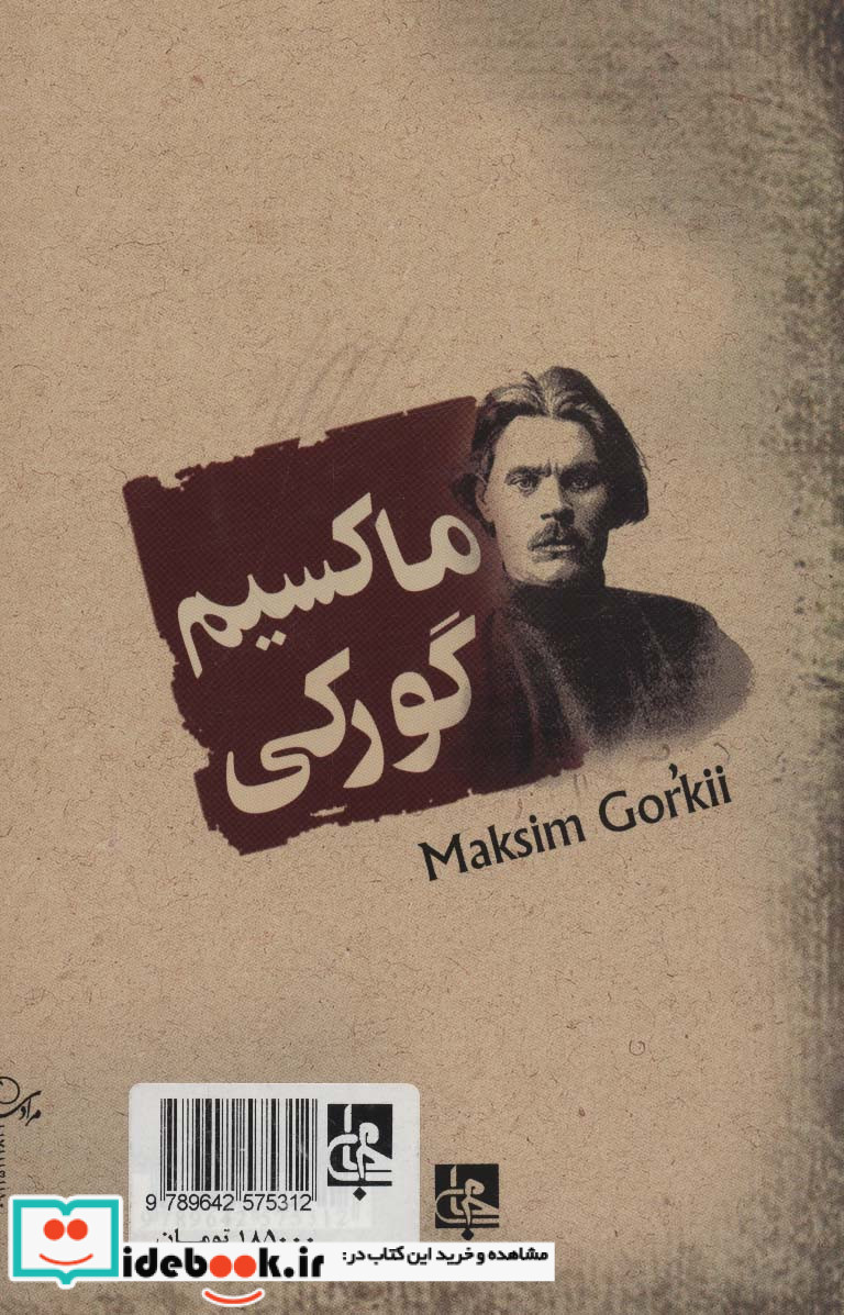 مادر نشر جامی