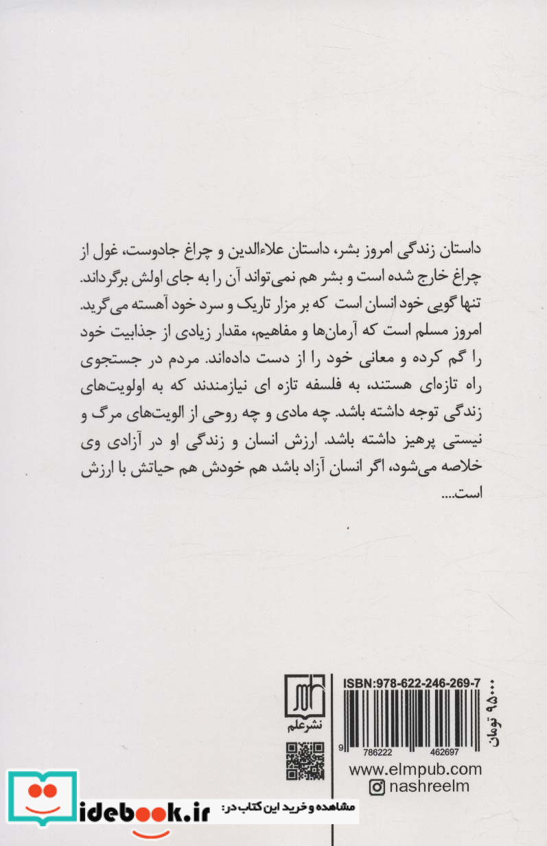 سیمای فلسفی زندگی