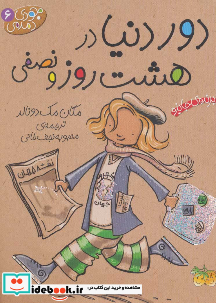 جودی دمدمی 6