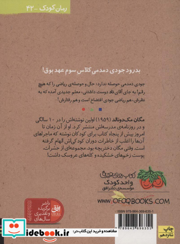 جودی دمدمی 7