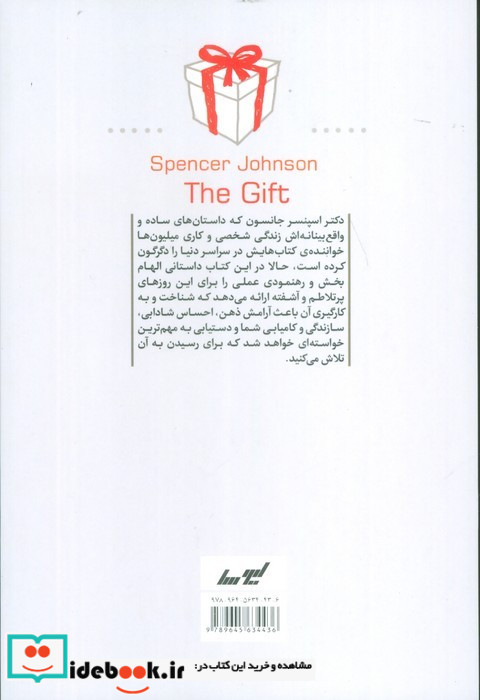 هدیه نشر لیوسا
