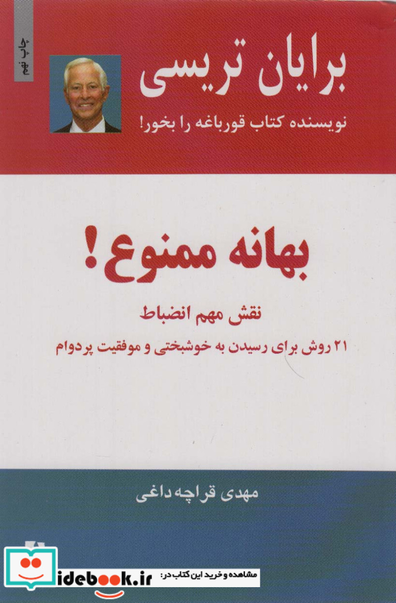بهانه ممنوع نشر ذهن آویز