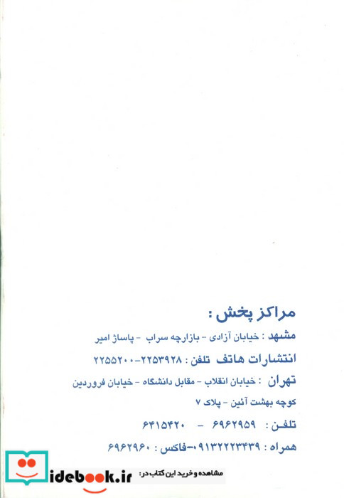 بهشت خانواده 1