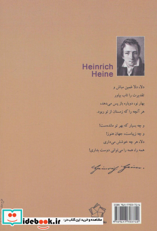 درختان ممنوع