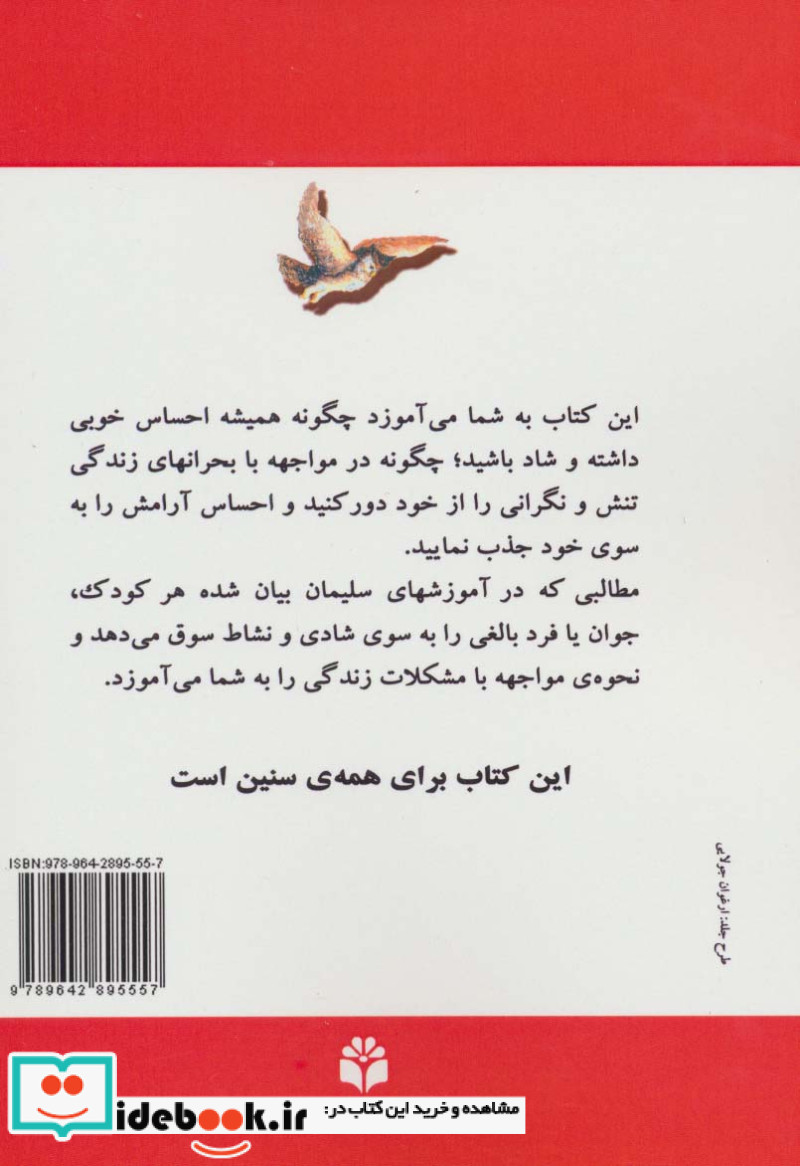 سارا اسرار قانون جذب را یاد می گیرد