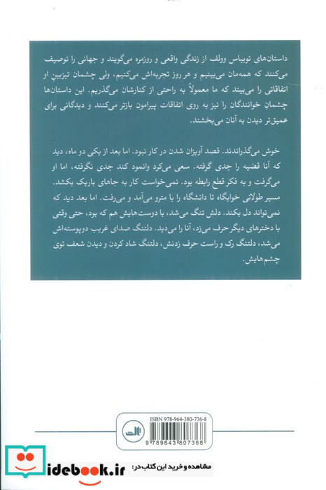 انجیل سفید