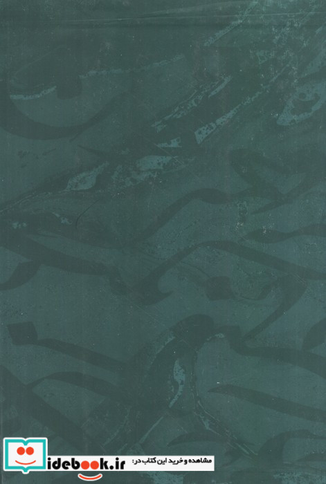 کیمیا 7