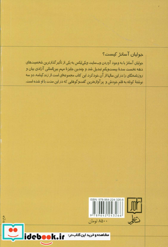 گفت و گوها نشر علم