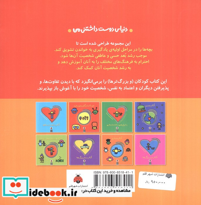 خوبه که با دیگران فرق داری از دنیای دوست داشتنی من