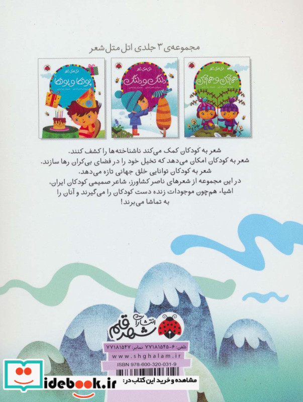 هم چین و هم چین