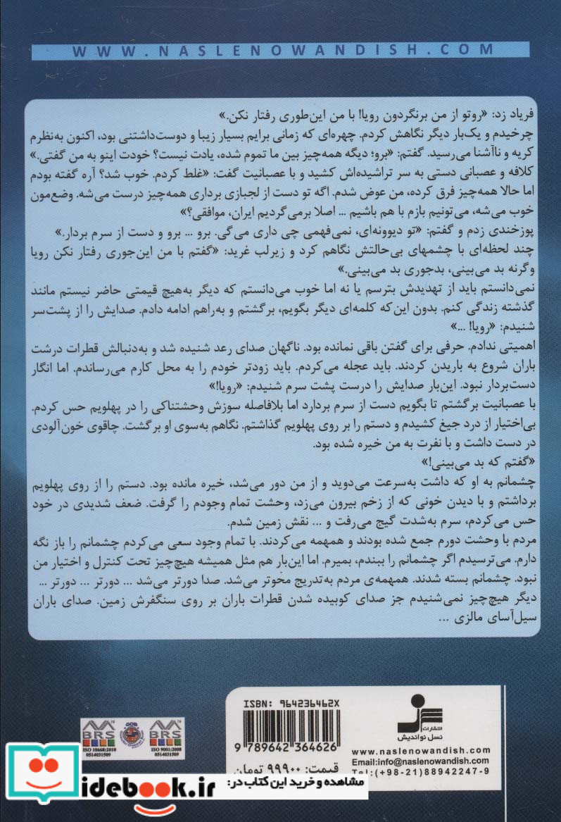 نارگیل های تلخ