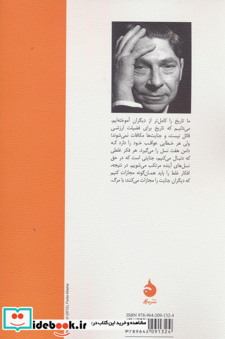ظلمت در نیمروز نشر ماهی