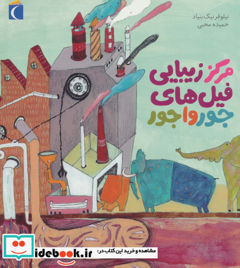 سیاست از جهان امروز 3