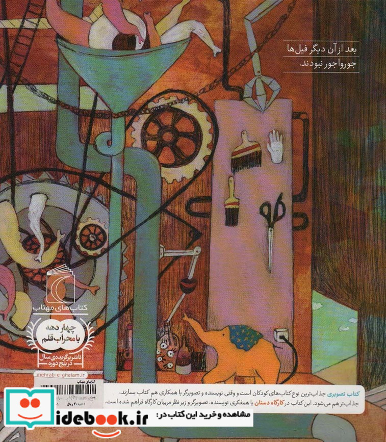 سیاست از جهان امروز 3