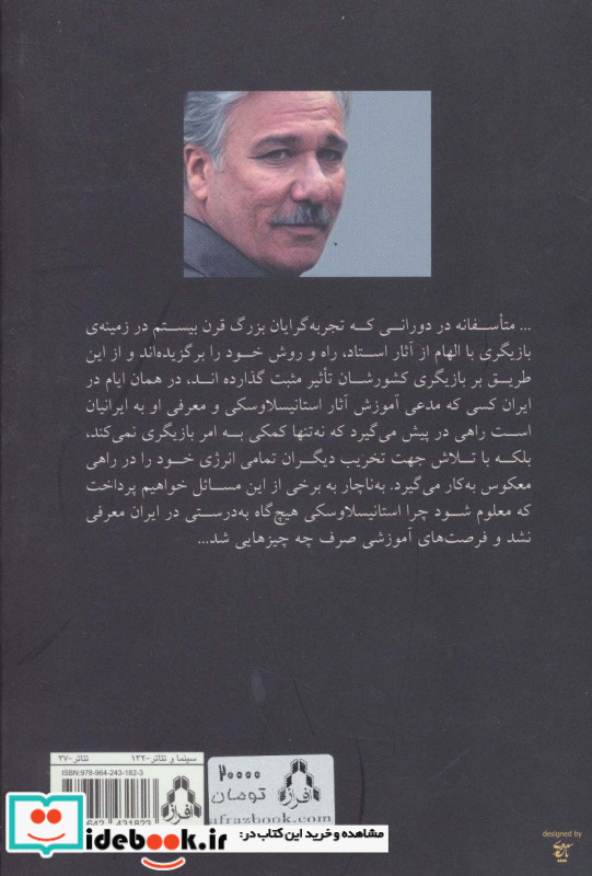 استانیسلاوسکی