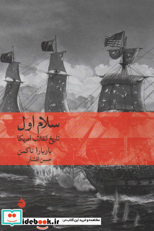 تاریخ جهان 3