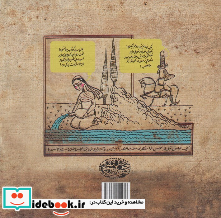 من و باباشاهم