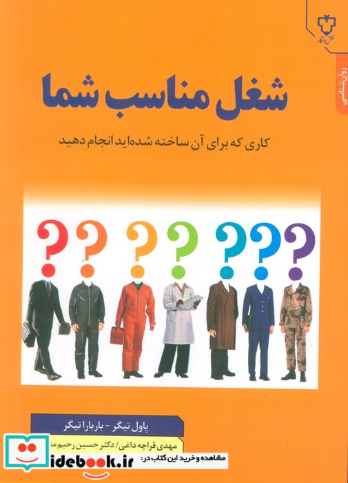 شغل مناسب شما