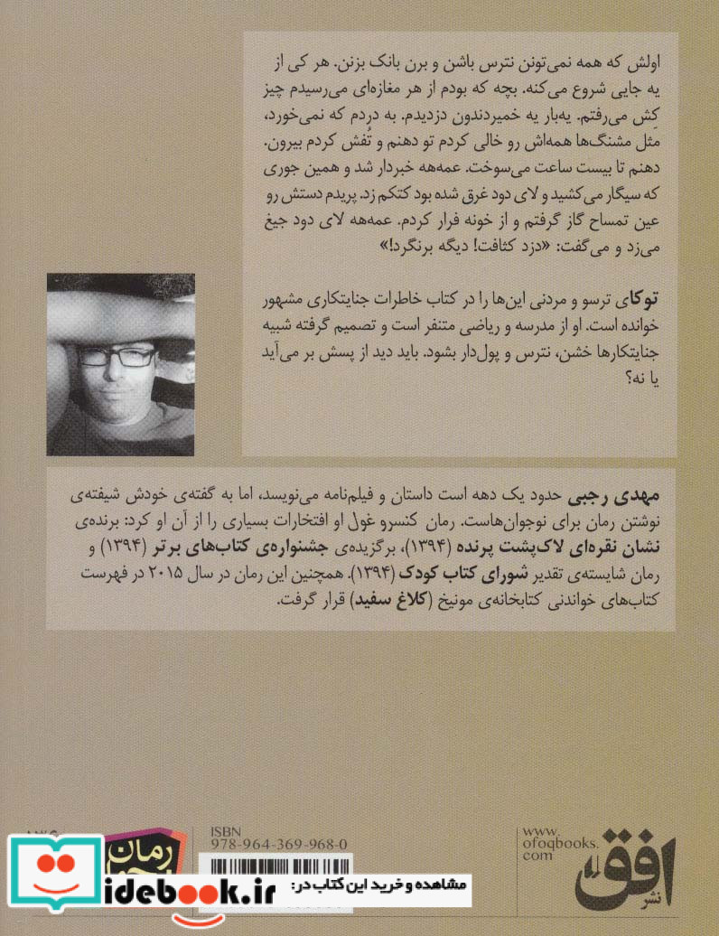 کنسرو غول