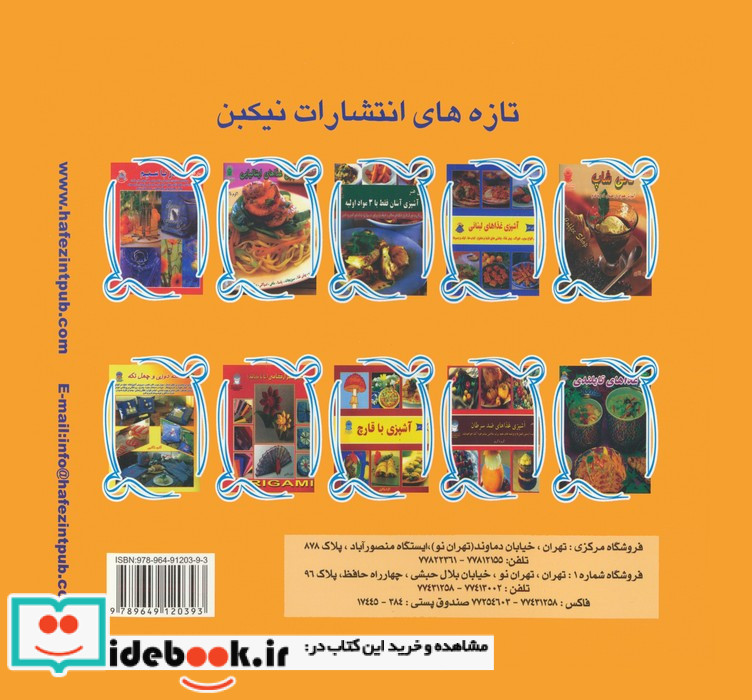 دنیای هنر آشپزی انواع پای