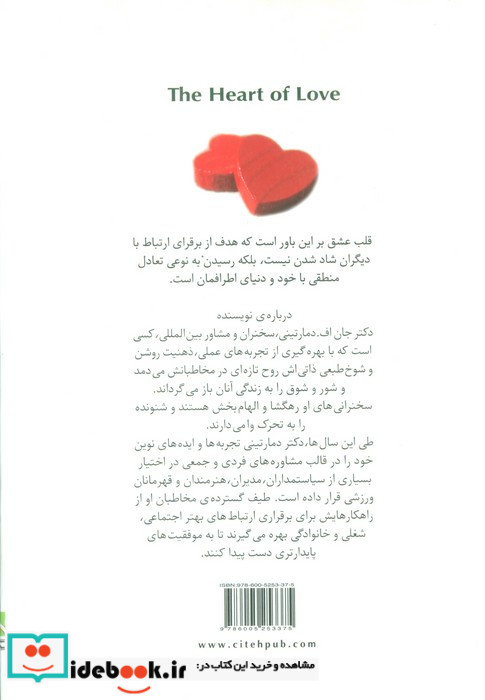 قلب عشق