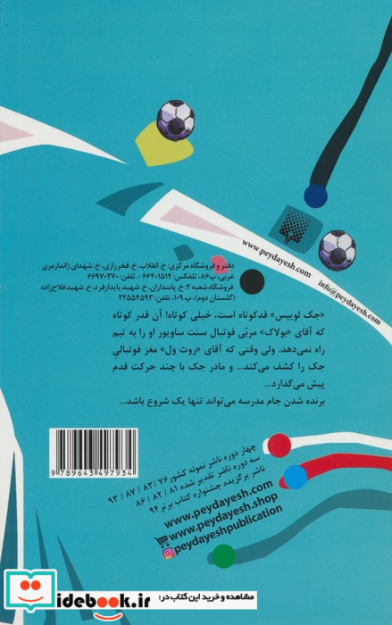 برای پسرها 4